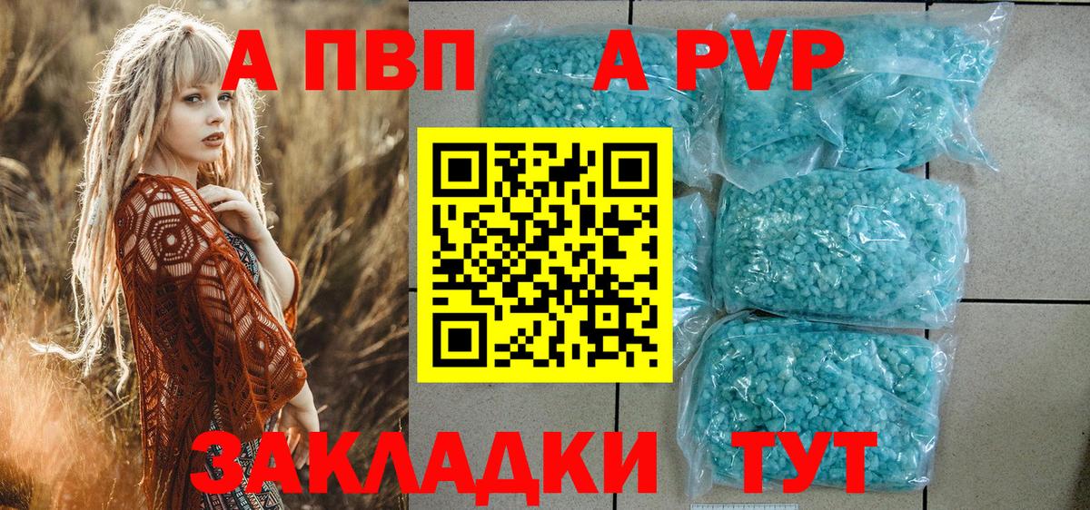 A PVP Crystall  Альфа ПВП СК  Чернушка  APVP  Alpha PVP СК КРИС  Вход с VPN 