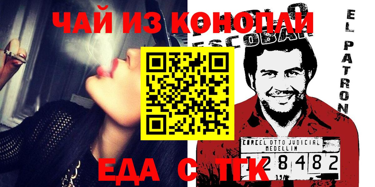 Cannafood конопля  Вход с VPN  Чернушка 