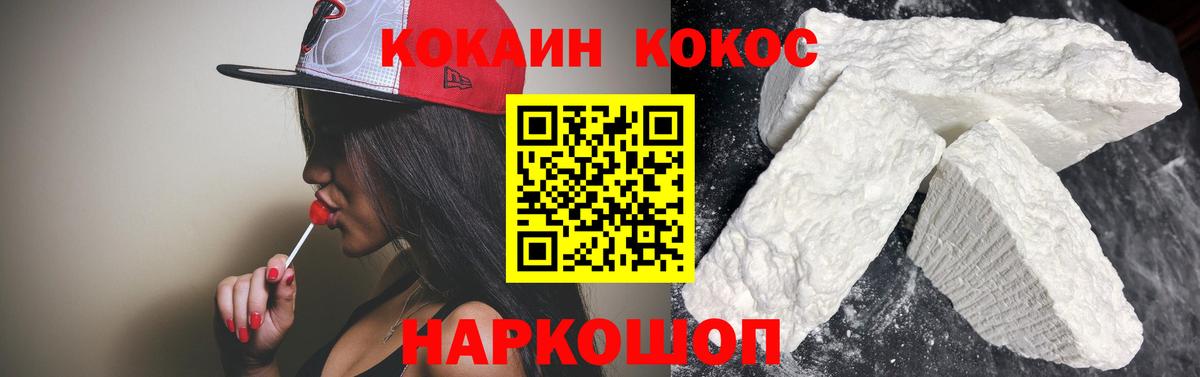 Кокаин  КОКАИН VHQ  Вход с VPN  Чернушка  Cocaine 97% 