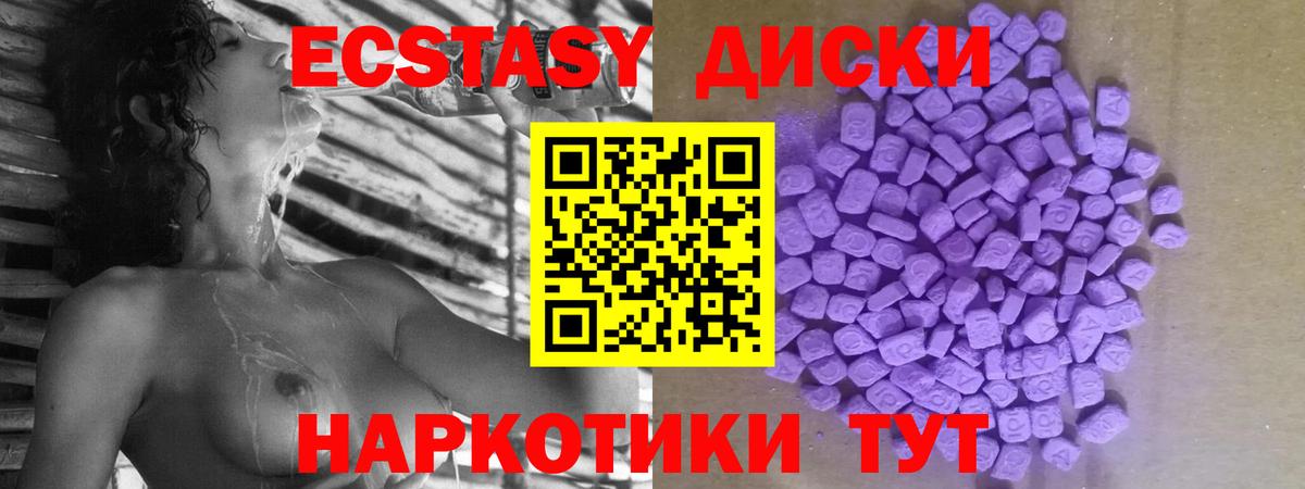 Ecstasy 280мг Чернушка