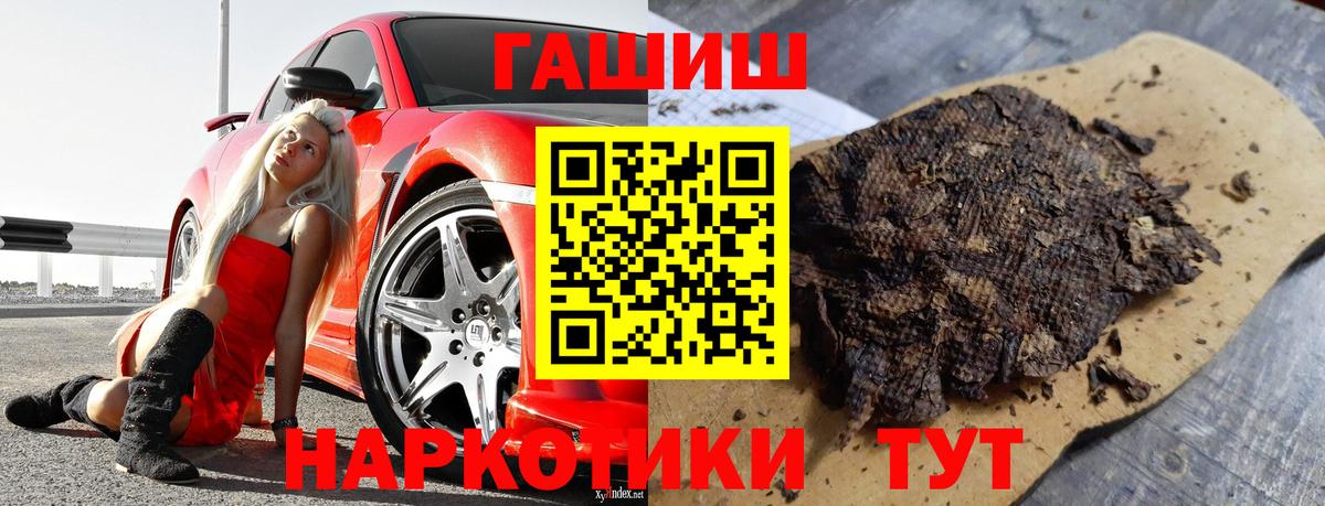 ГАШИШ 40% ТГК Чернушка
