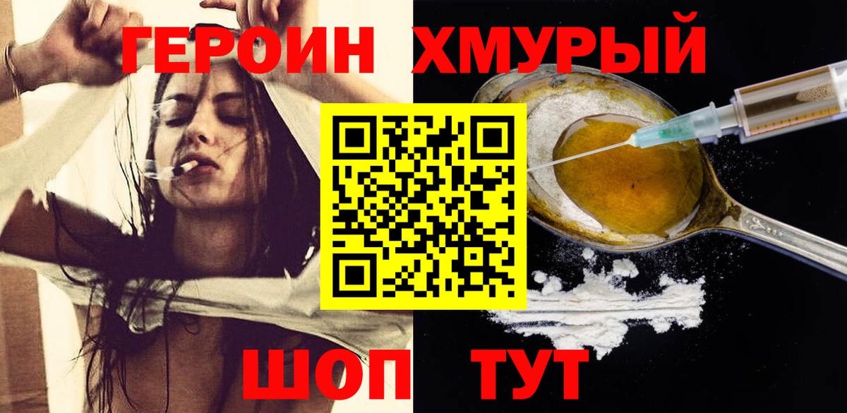 Чернушка  Героин белый  Вход с VPN 