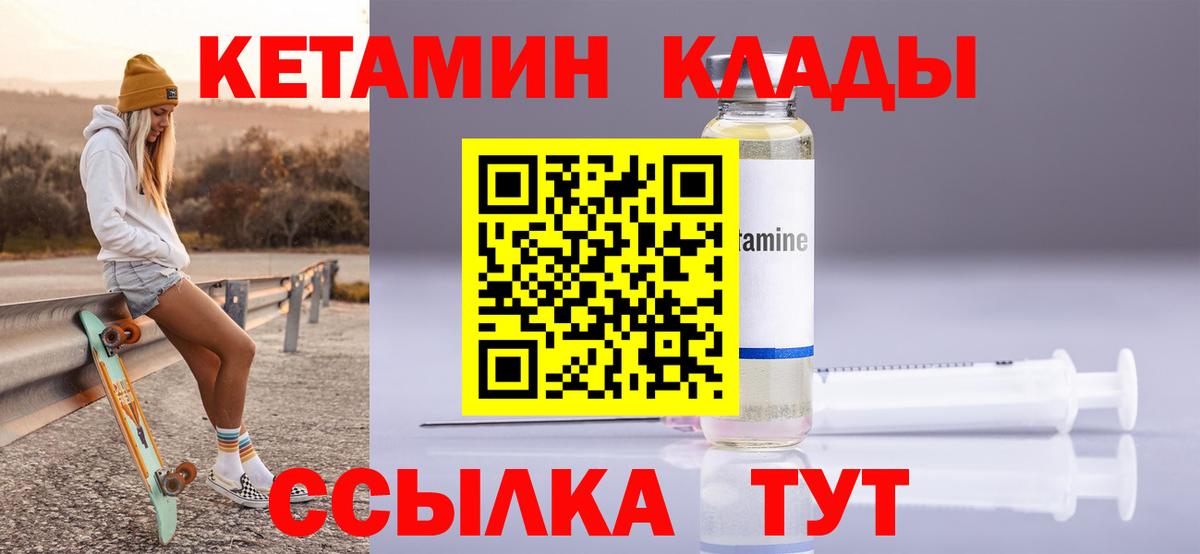 Чернушка  КЕТАМИН VHQ  Вход с VPN 