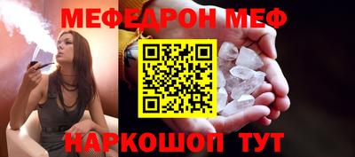 меф VHQ Кимры