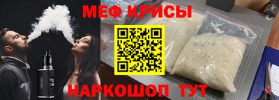 меф VHQ Кимры