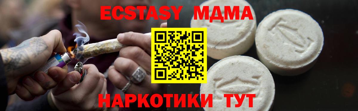 Чернушка  MDMA молли  Вход с VPN 