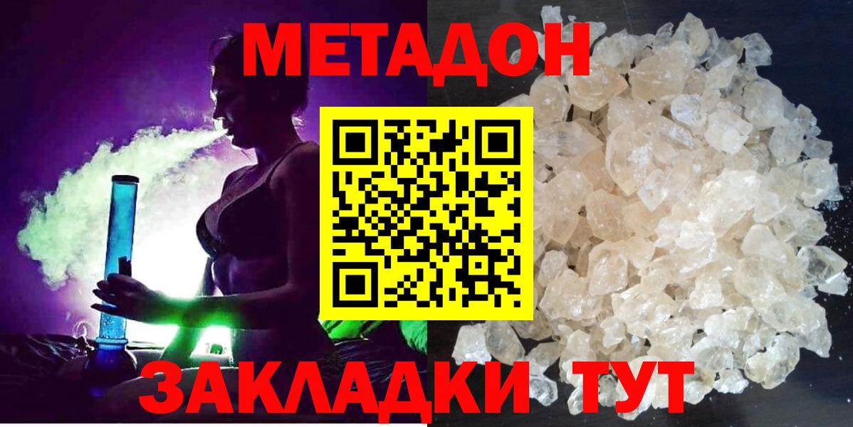 Метадон белоснежный Чернушка