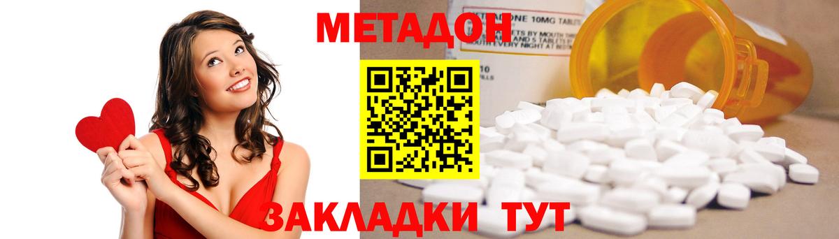 Чернушка  Метадон methadone  даркнет наркотические препараты  Вход с VPN  Метадон methadone 
