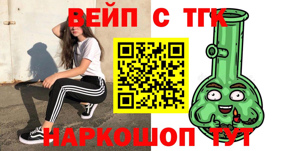 ТГК вейп Чернушка