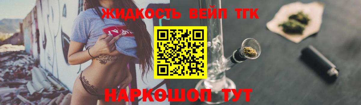 ТГК вейп  Вход с VPN  Чернушка  ТГК концентрат 